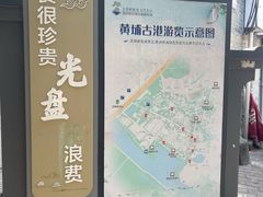 -黄埔古港