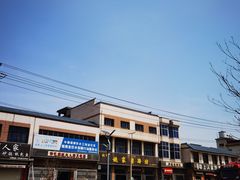 -姚家猪蹄坊(蓝田县店)