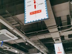 -很久以前羊肉串(南京路第一百货店)