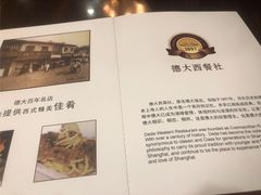 -德大西餐社(云南南路店)