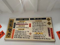 -白家餐厅(徐家汇店)