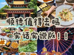 -丰尔粥食·粥底火锅·桑拿鸡(大良总店)