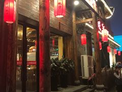 门面-渝味晓宇火锅(合川路店)