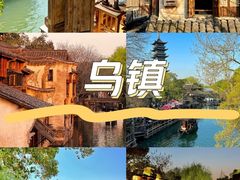 -乌镇景区