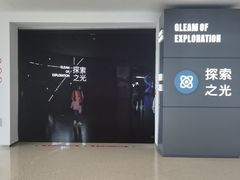 -上海科技馆-探索之光