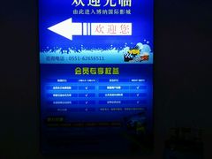 -博纳国际影城(合肥银泰中心店)