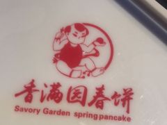 -香满园春饼·家常菜(东大桥店)