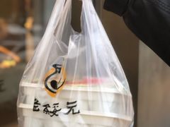 -老绥元烧麦·家常菜(如意店)
