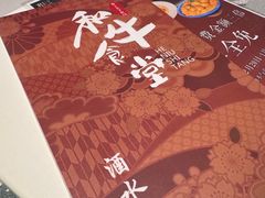 -和牛食堂•BISTRO(广州首店)