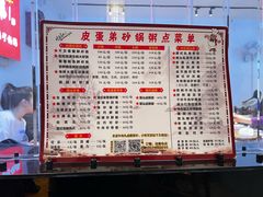 -皮蛋弟砂锅店(总店)