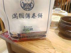 -满园烤鸭·春饼(抚顺万达店)