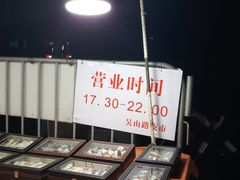 -吴山路夜市