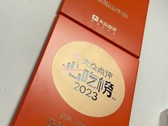 -正宗阳山牛杂(东城店)