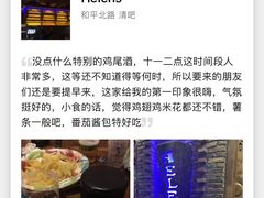 -Helens海伦司小酒馆(王家湾人信汇店)