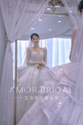 -AMOR艾沫婚纱奢品荟(设计师勒泰店)