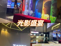 -金逸影城(明发店)