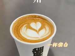 澳白-麻雀咖啡SPARROW COFFEE(十全街店)
