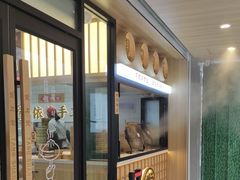 门面-堂上堂(益民街店)