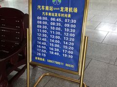 -温州汽车南站