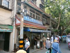 -老字号贾家肉丸糊辣汤(光明巷店)