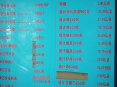 菜单-樊记腊汁肉(竹笆市总店)