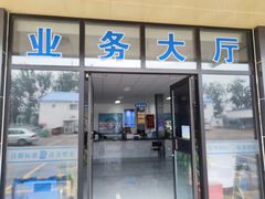 -北京市二清机动车检测场有限公司