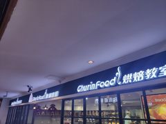 -秋林食品(秋林公司店)