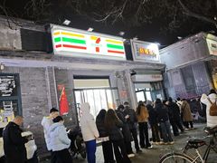 -天泽祥·鼓楼馒头(鼓楼店)