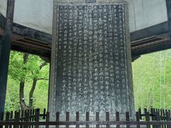 -兰亭风景区