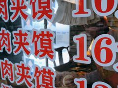 -老兰家传统烧烤炒菜泡馍(小南门店)