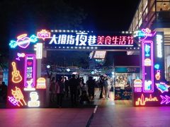 -证大大拇指广场(芳甸路店)