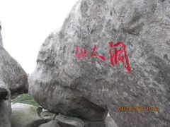 -罗田薄刀峰风景区