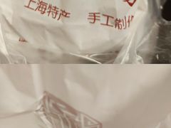 -宋记饼家(石门二路店)