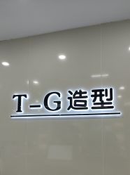 -爱秀造型 T-G