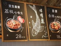 菜单-爱辣屋咕噜鱼