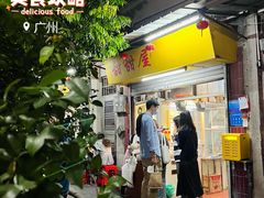 -甜甜屋(解放中路店)