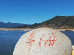 -丽江泸沽湖景区