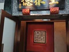 -全聚德(双井店)