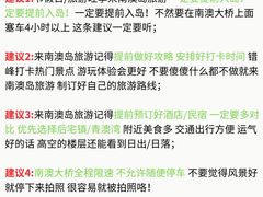 -青澳湾北回归线广场