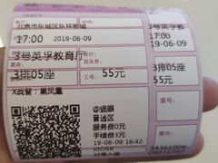 -新影联东环影城