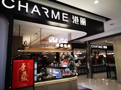 门面-港丽餐厅(杭大店)