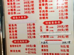 -十里铺铁板鱿鱼