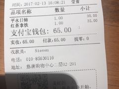 账单-煮叶(悠唐广场店)