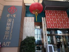 门面-寻味顺德·珍之宝酒楼(银钻店)