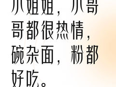 -二娃邓板凳面(解放碑店)
