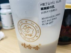 -娃哈哈·奶茶(武林店)