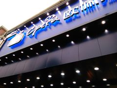 门面-欧佩拉(工农路店)