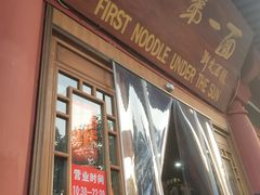 -天下第一面(大雁塔北广场店)