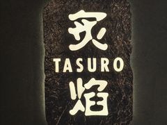 -丽思卡尔顿·炙焰·铁板烧餐厅