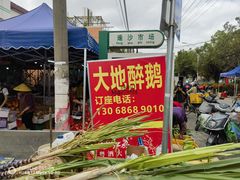 -大地农庄(逢沙大道店)